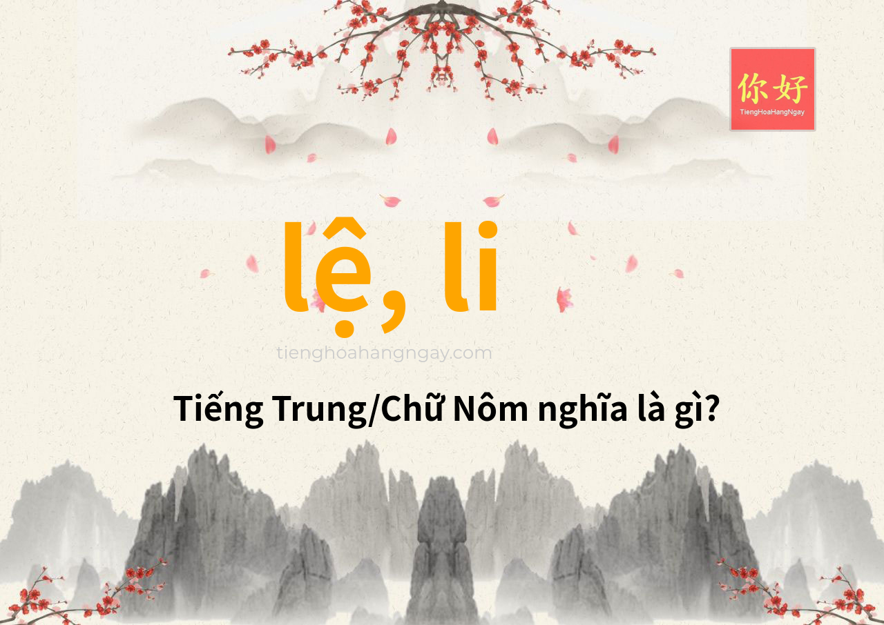 lệ, li tiếng Trung là gì?